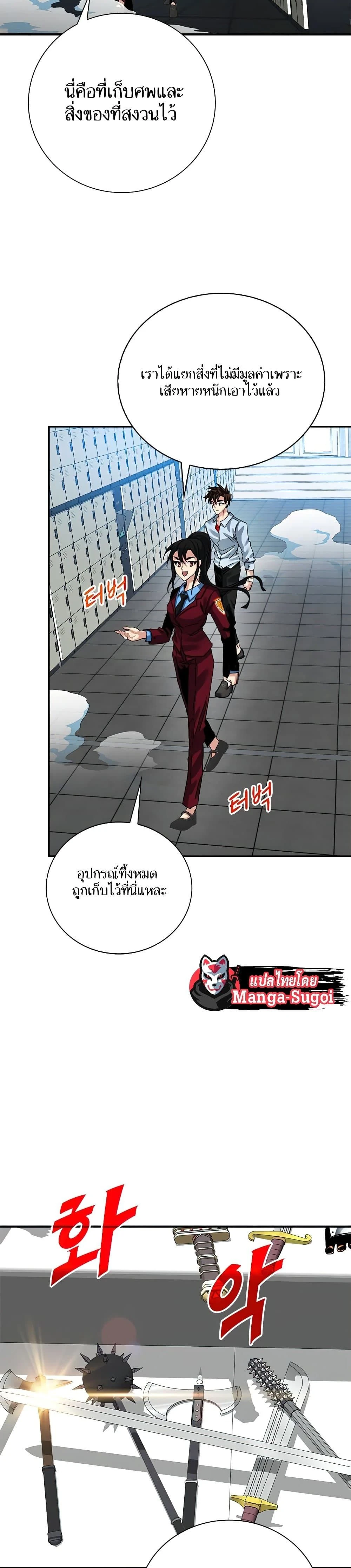 หน้าที่ 24