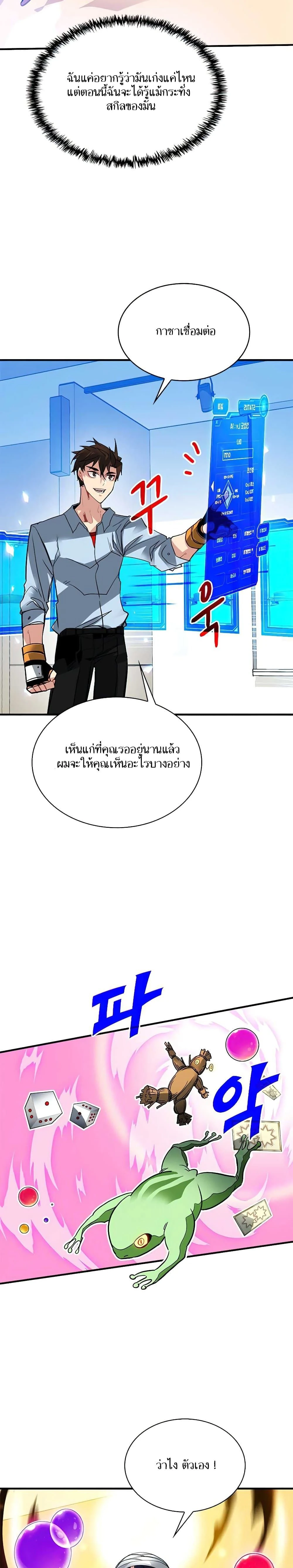 หน้าที่ 24