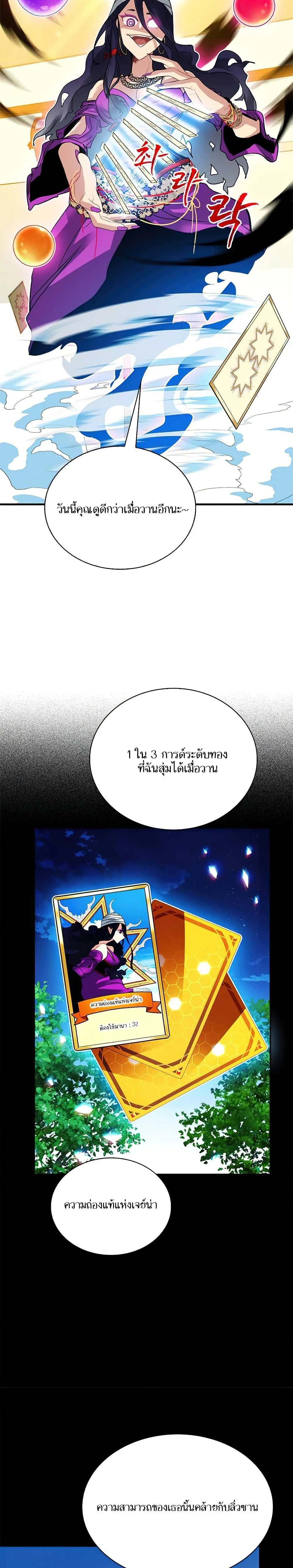 หน้าที่ 25