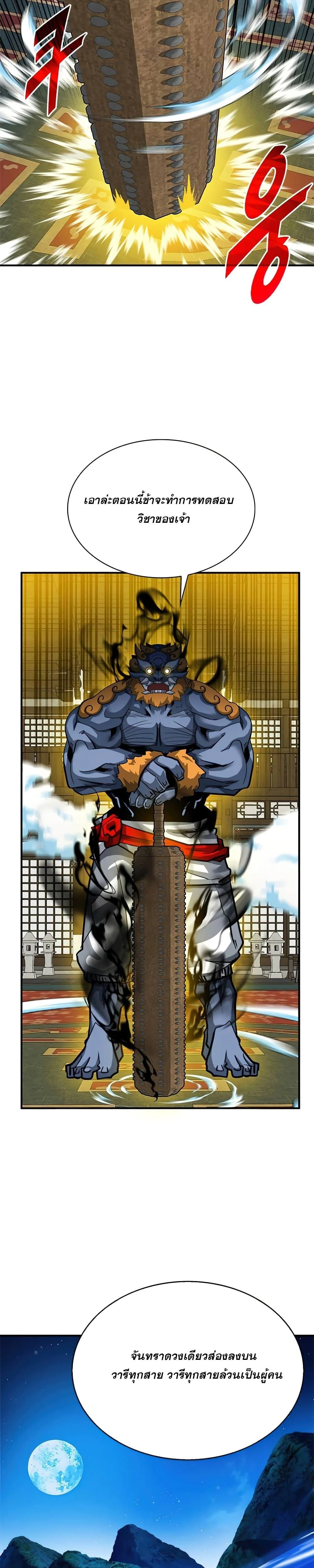 หน้าที่ 24