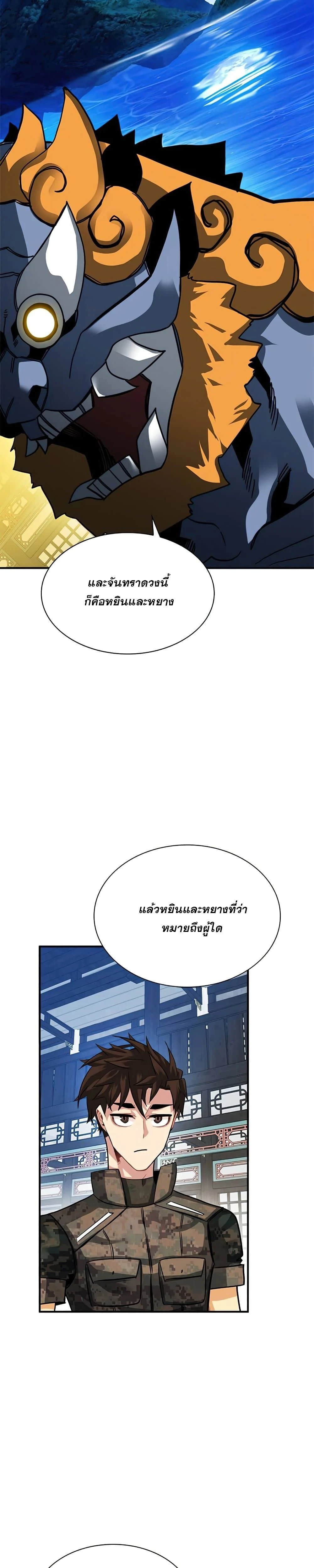 หน้าที่ 25