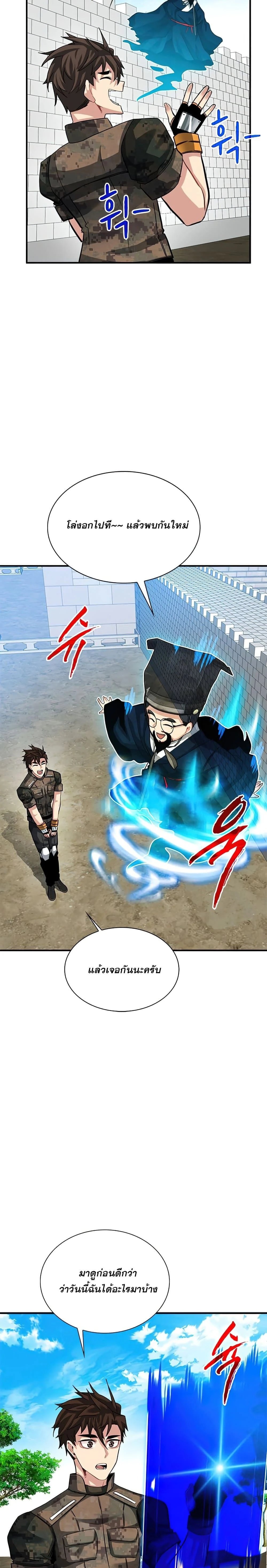 หน้าที่ 23