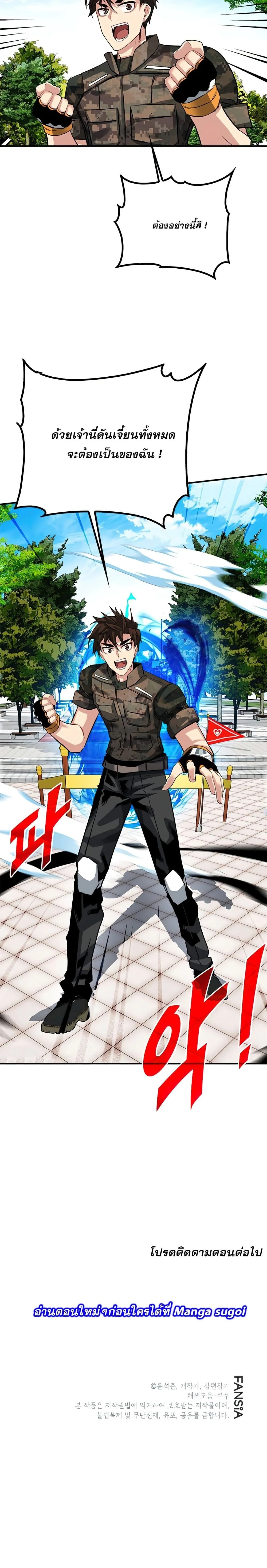 หน้าที่ 30