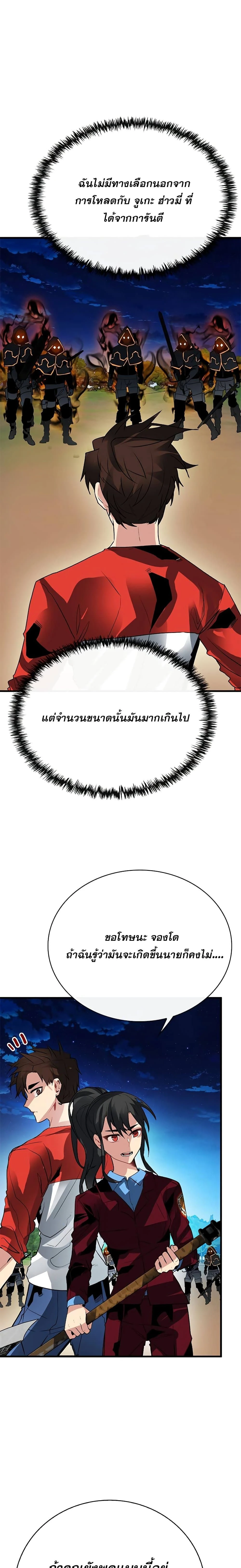 หน้าที่ 24