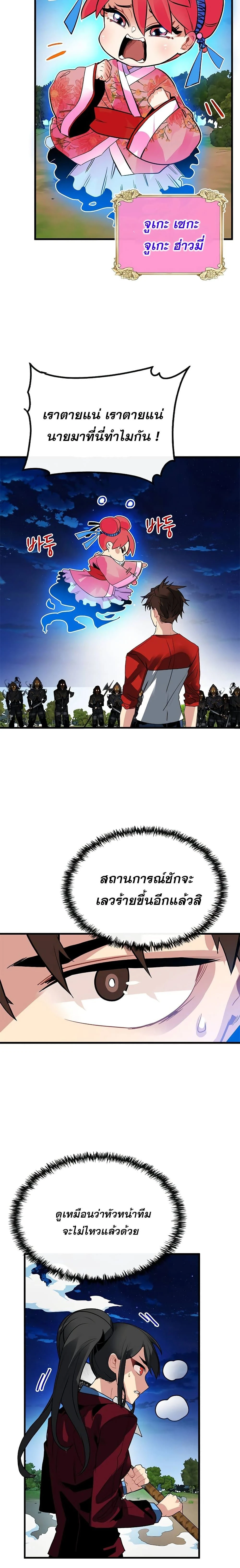 หน้าที่ 23