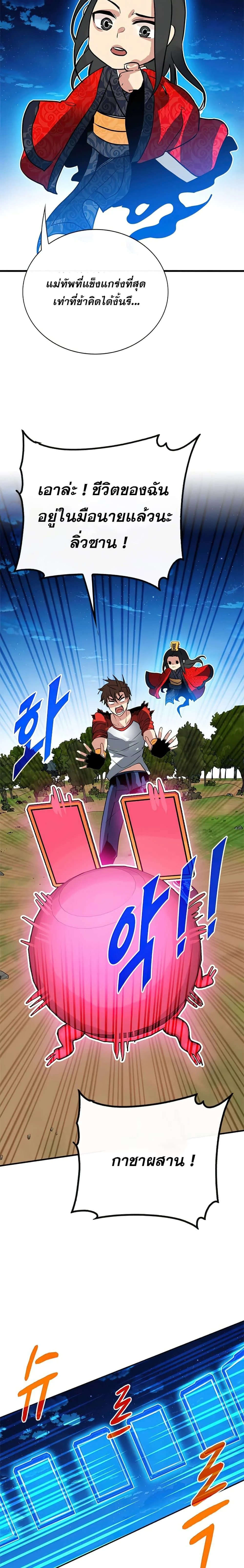 หน้าที่ 28