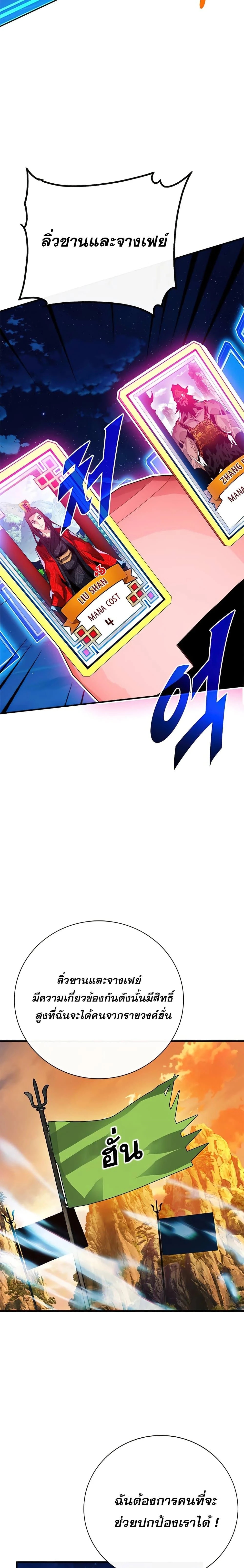 หน้าที่ 29