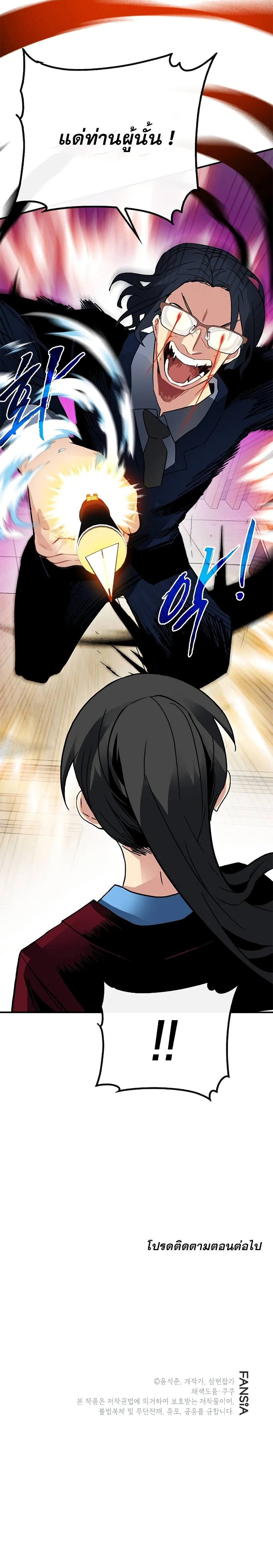 หน้าที่ 30