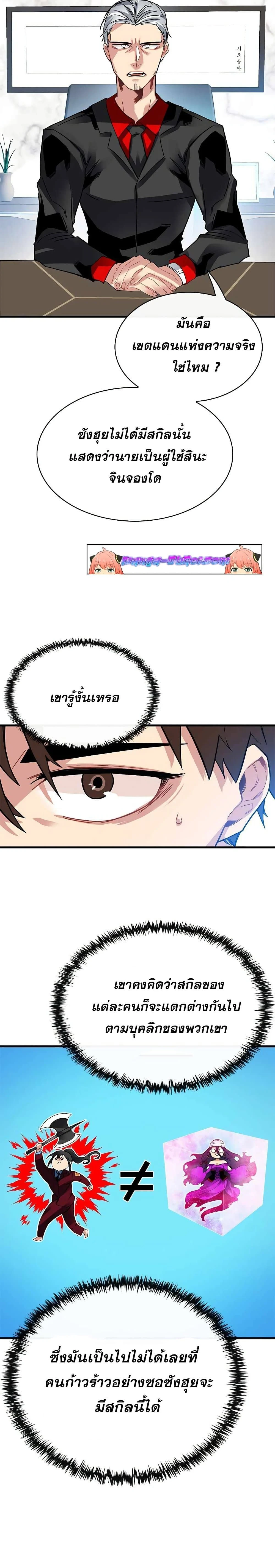 หน้าที่ 23