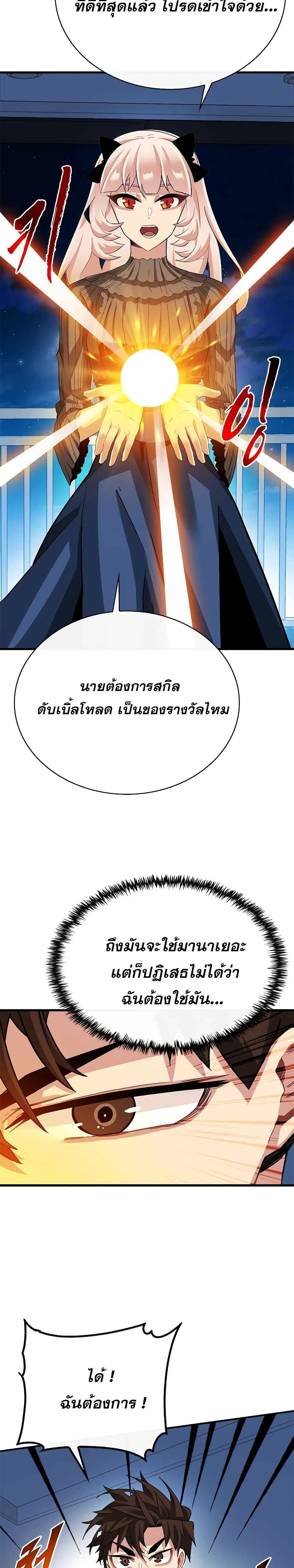 หน้าที่ 27