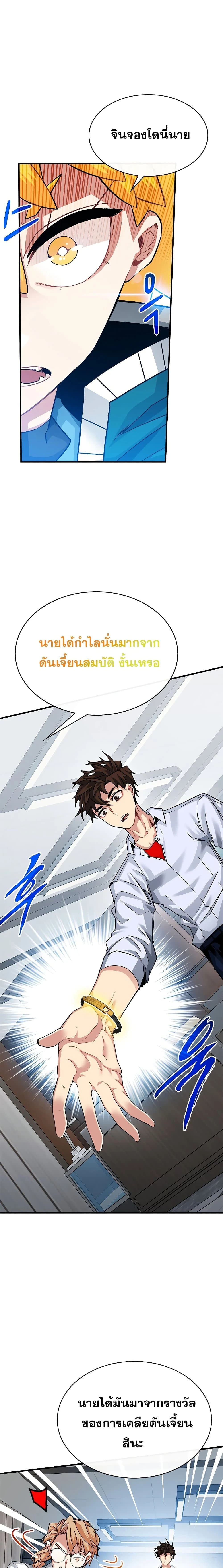 หน้าที่ 10