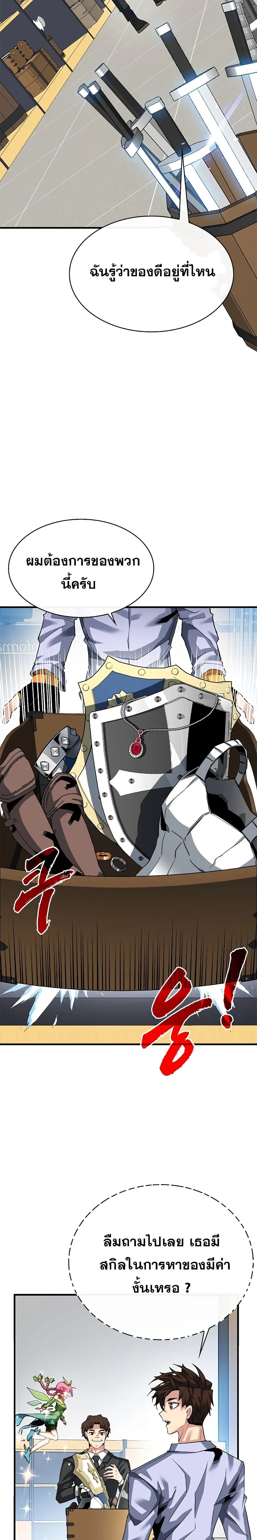 หน้าที่ 29
