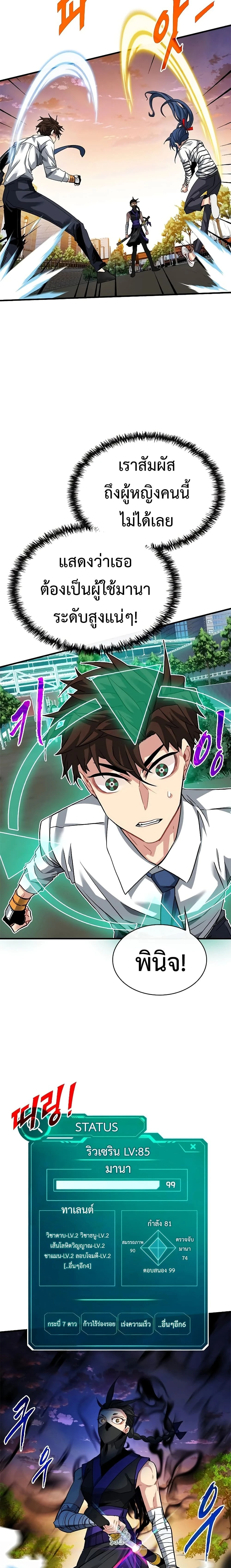 หน้าที่ 11