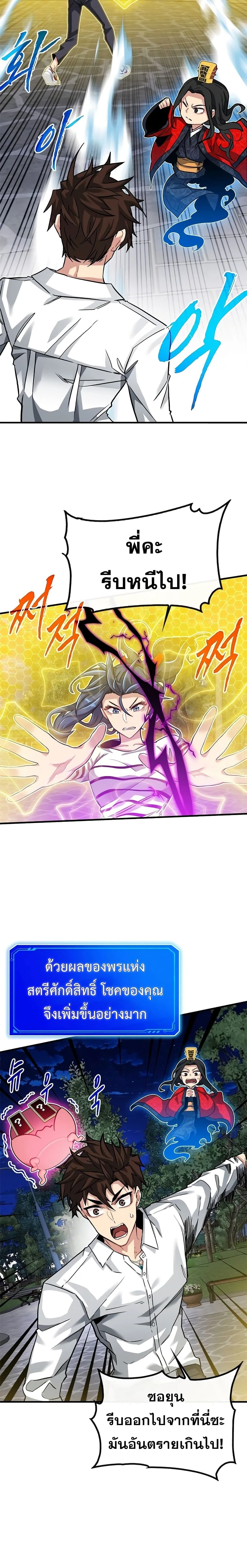 หน้าที่ 11