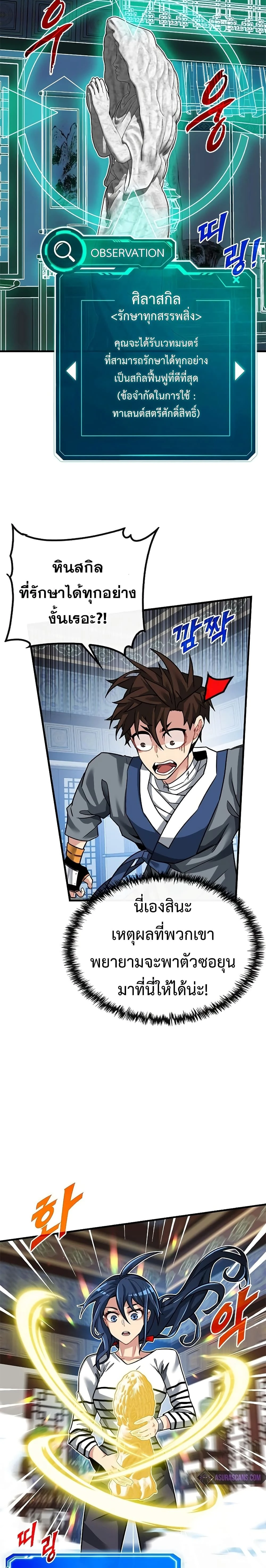 หน้าที่ 20