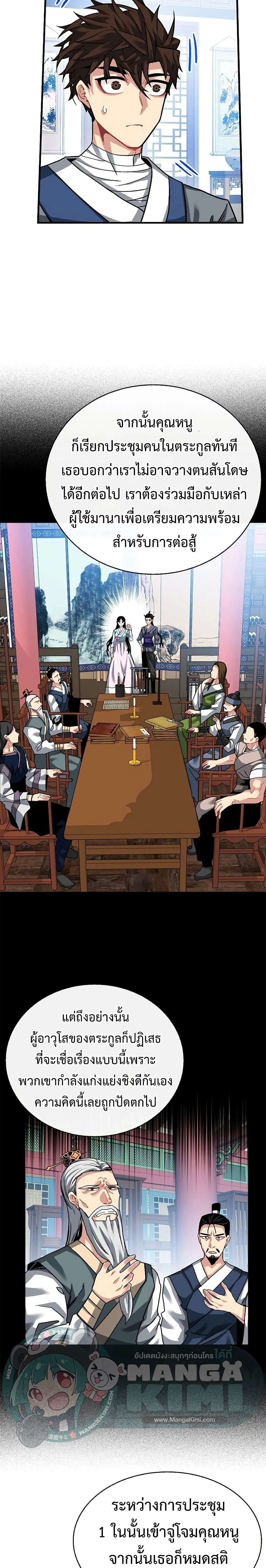 หน้าที่ 23