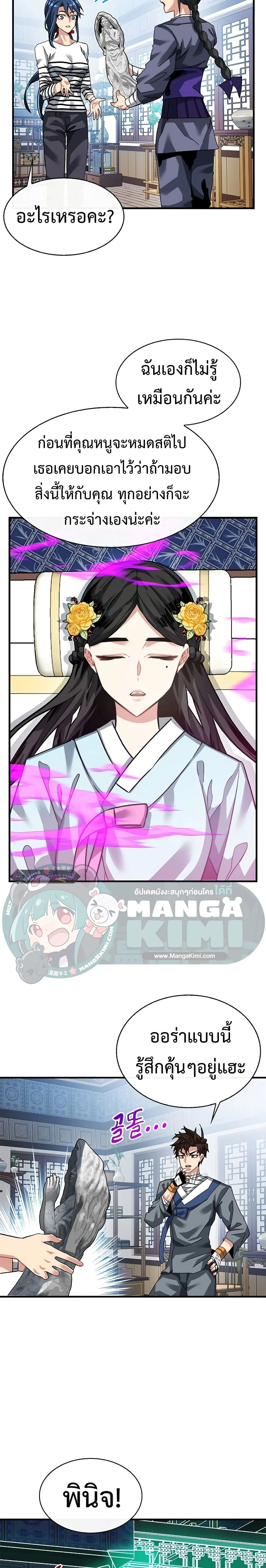 หน้าที่ 19