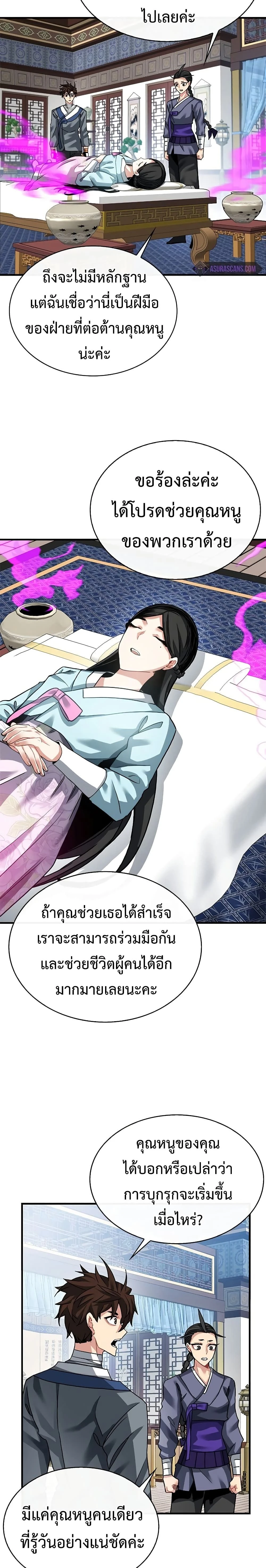 หน้าที่ 24