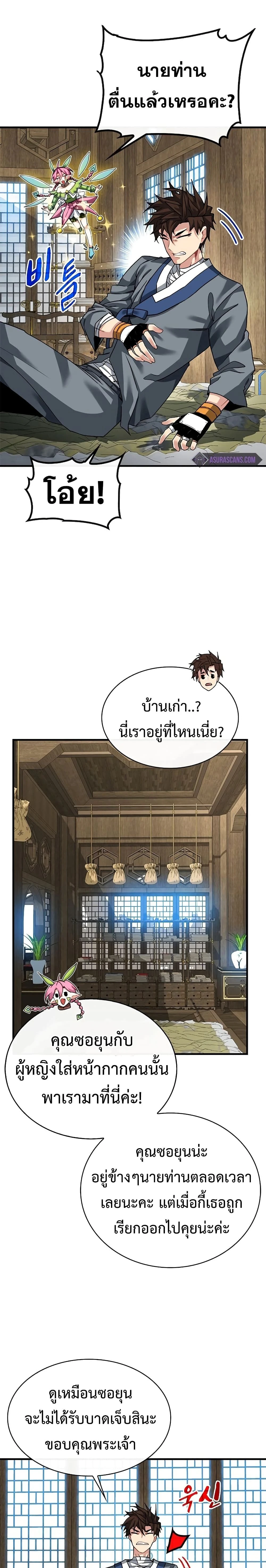 หน้าที่ 12