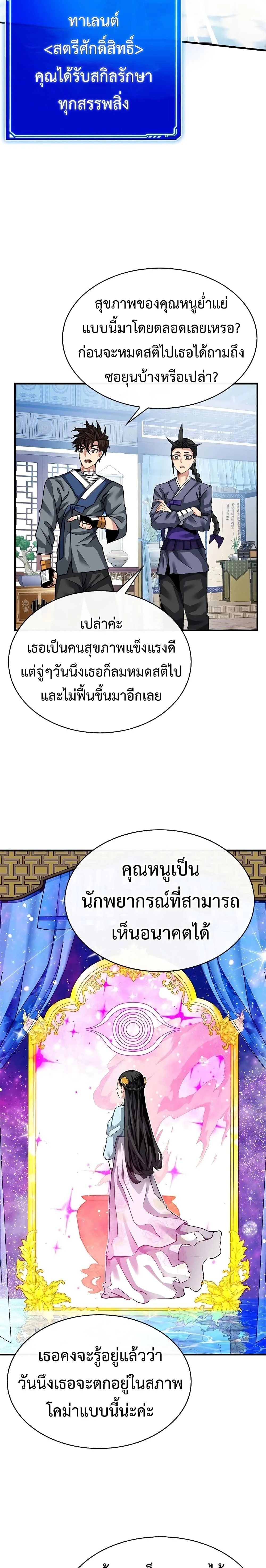 หน้าที่ 21
