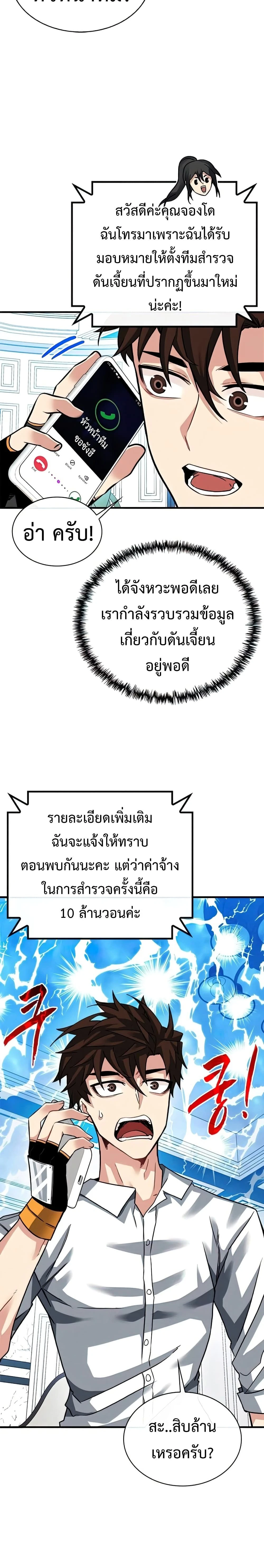 หน้าที่ 24