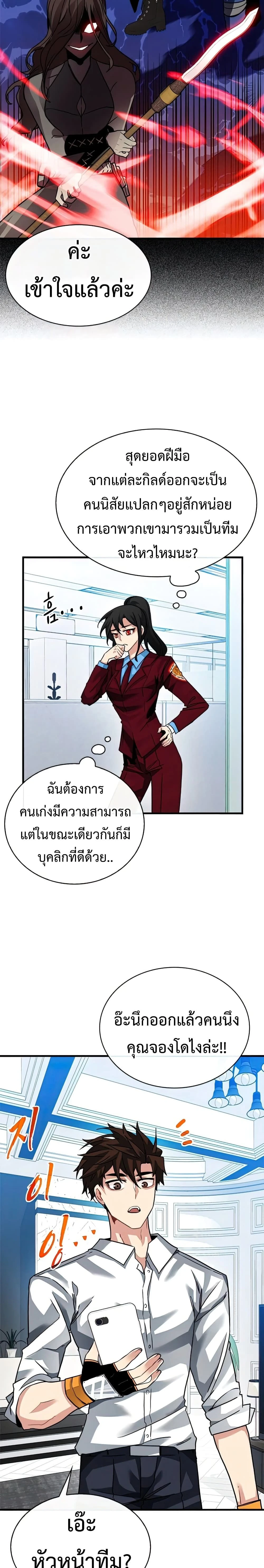 หน้าที่ 23