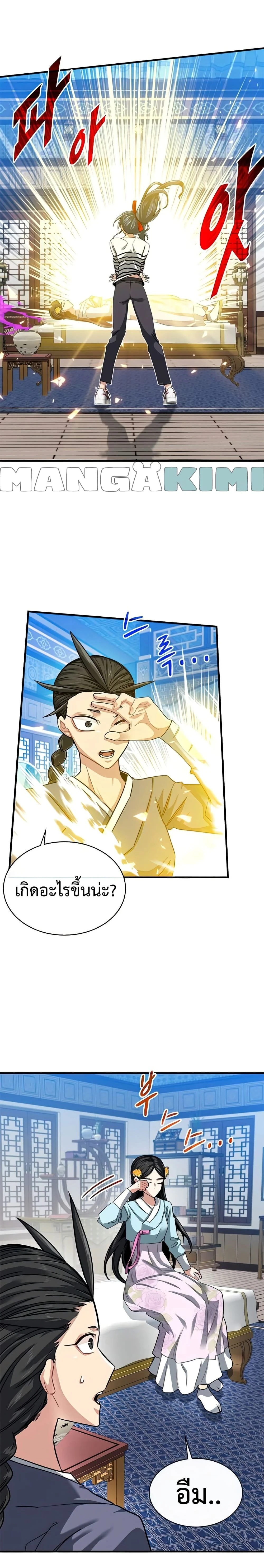 หน้าที่ 4