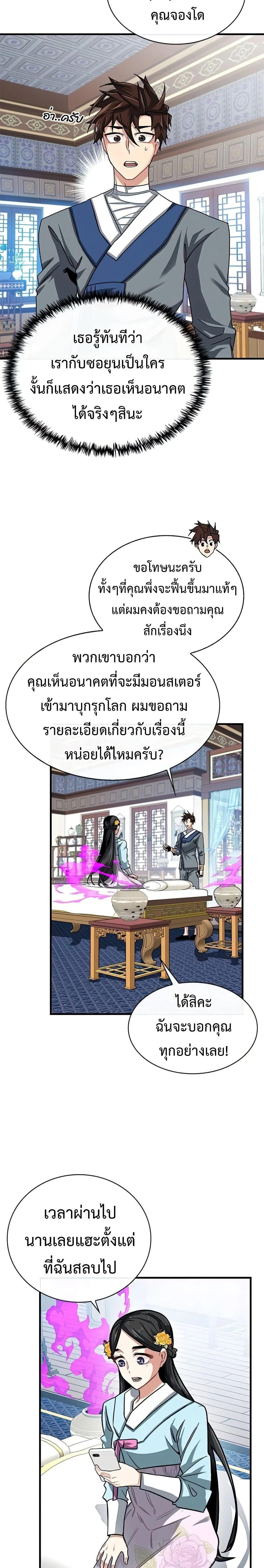 หน้าที่ 6