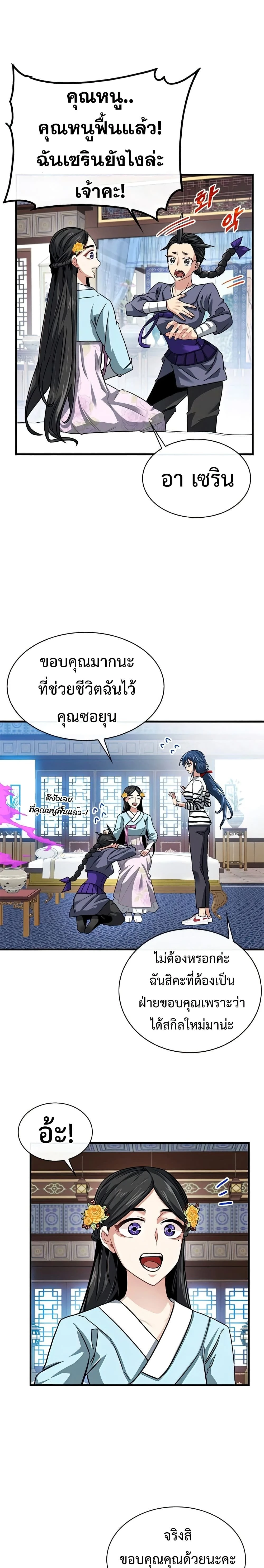 หน้าที่ 5