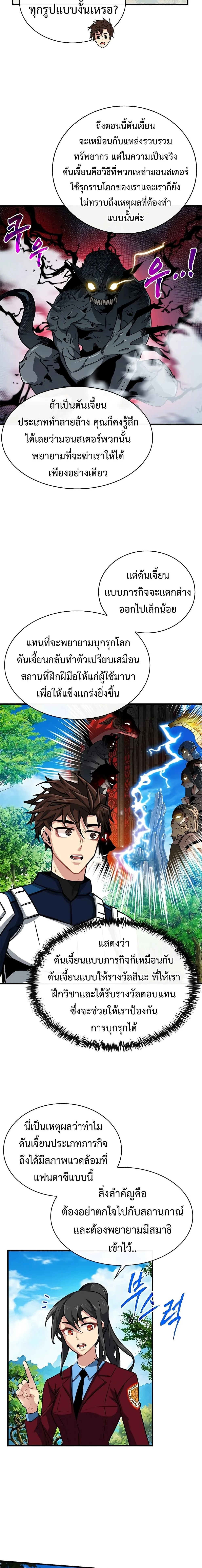 หน้าที่ 8