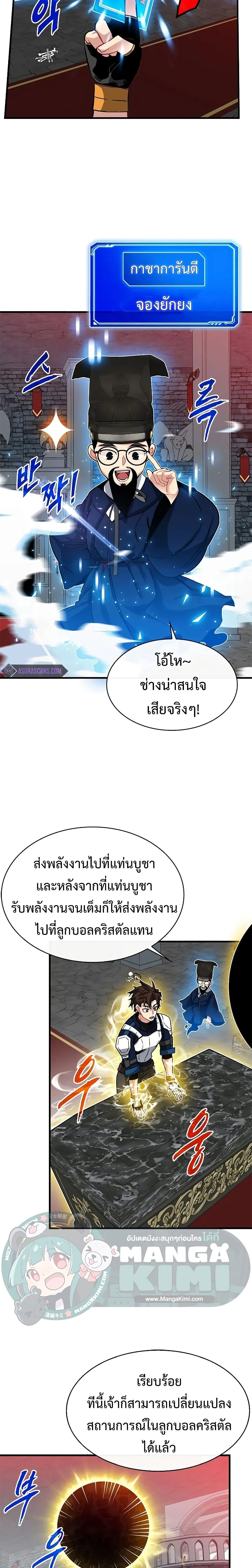 หน้าที่ 8