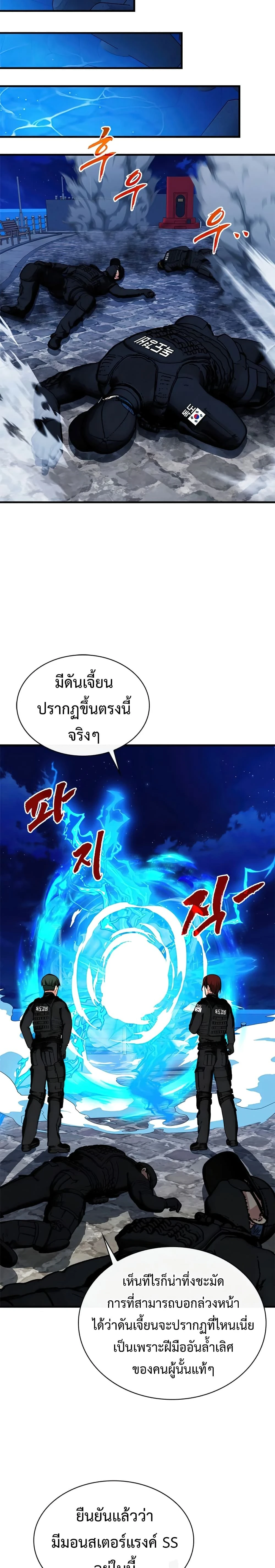 หน้าที่ 24