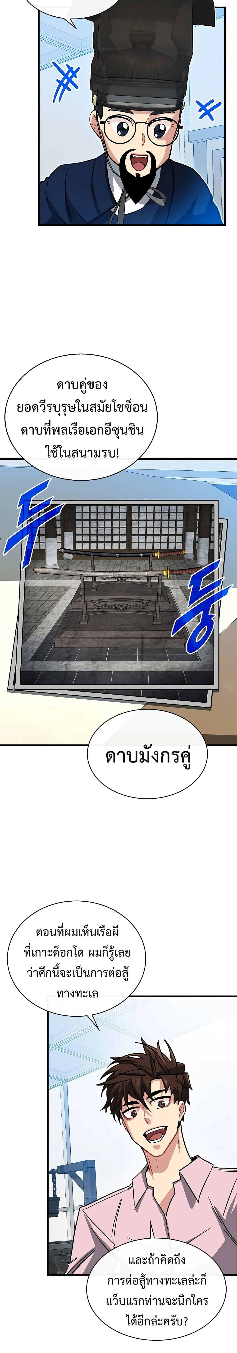 หน้าที่ 24