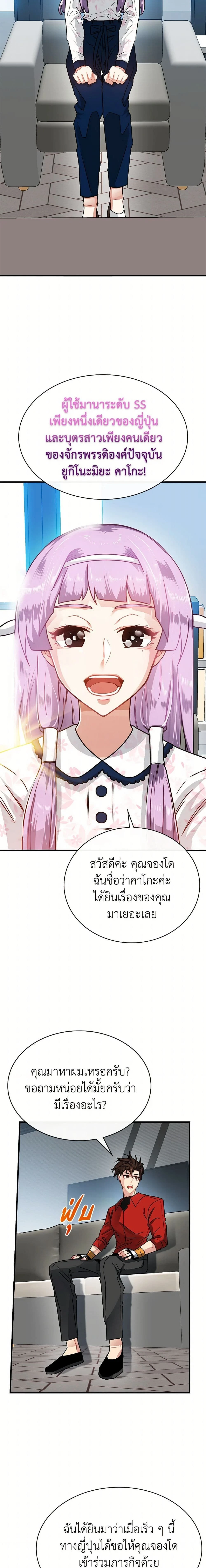 หน้าที่ 12