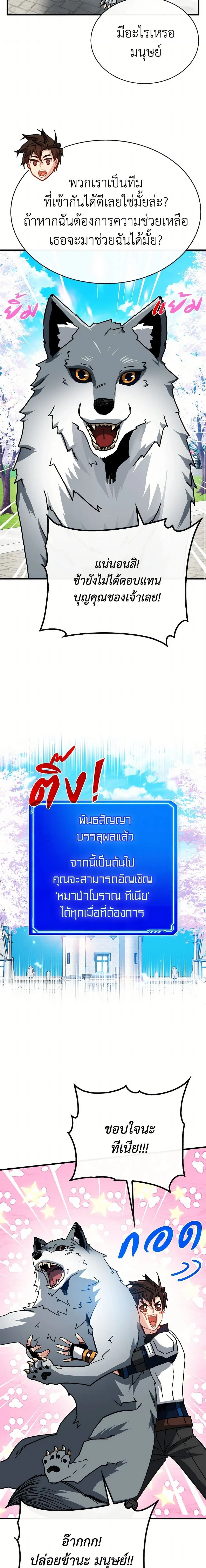 หน้าที่ 7