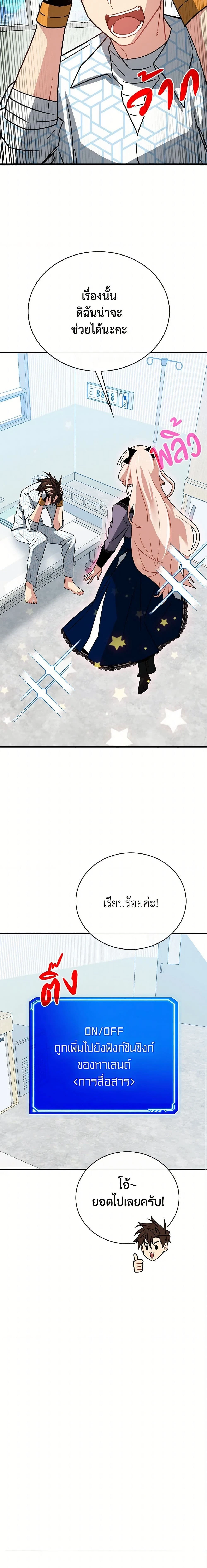 หน้าที่ 9