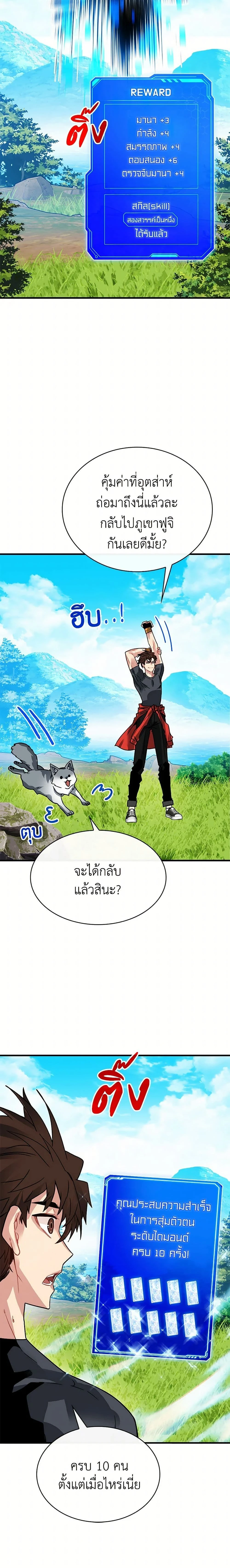 หน้าที่ 8