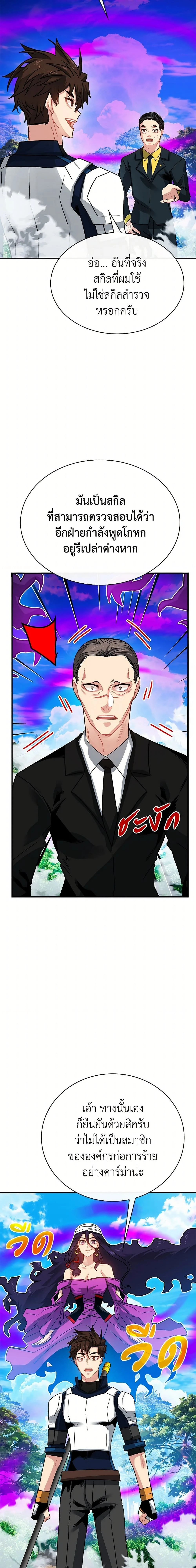 หน้าที่ 6