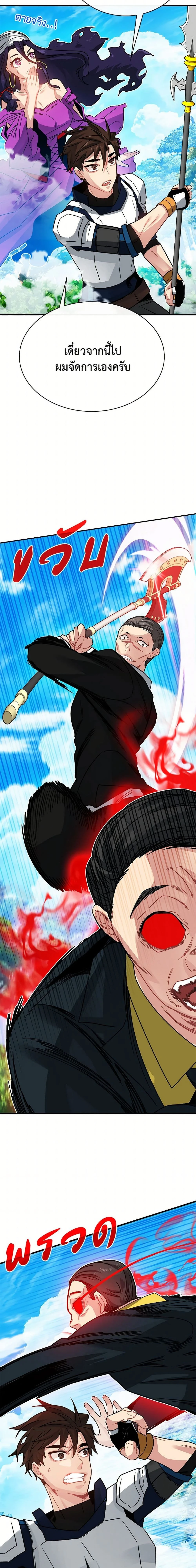 หน้าที่ 8