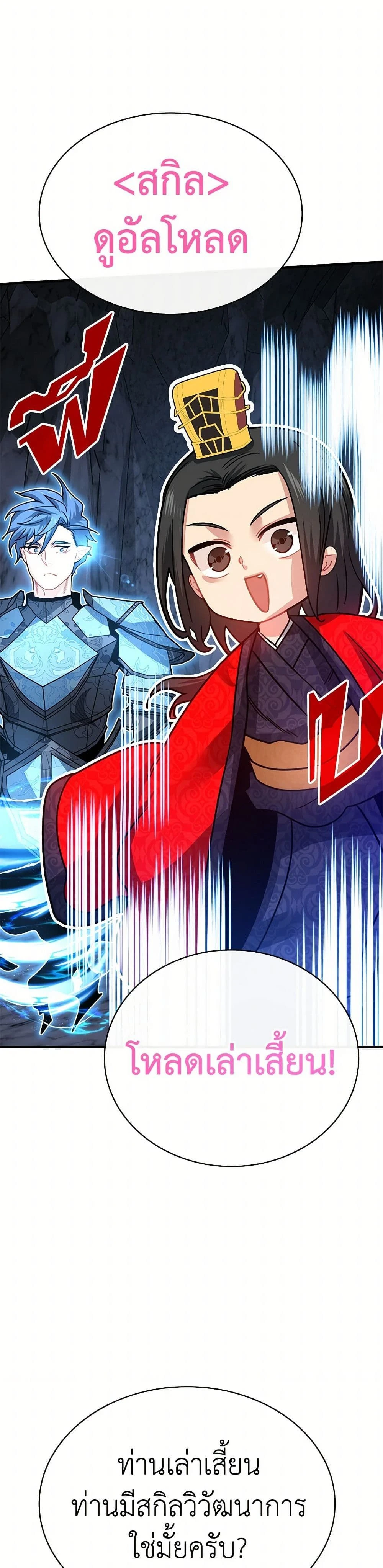 หน้าที่ 25