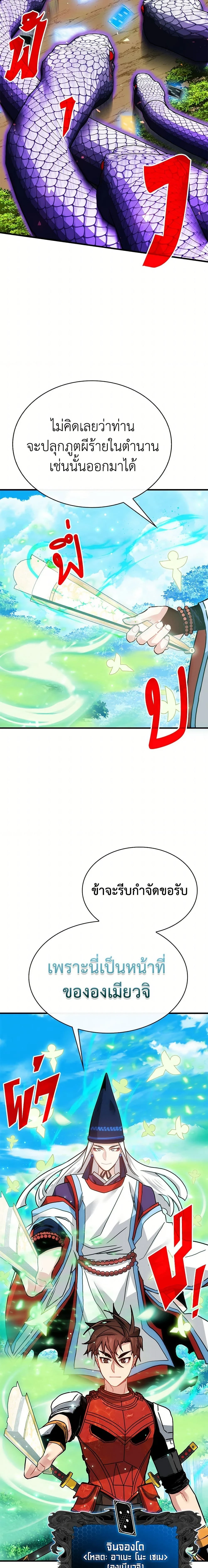 หน้าที่ 11