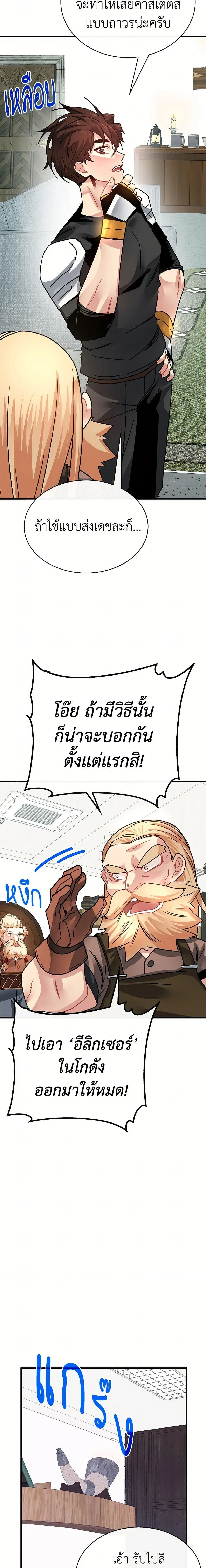 หน้าที่ 8