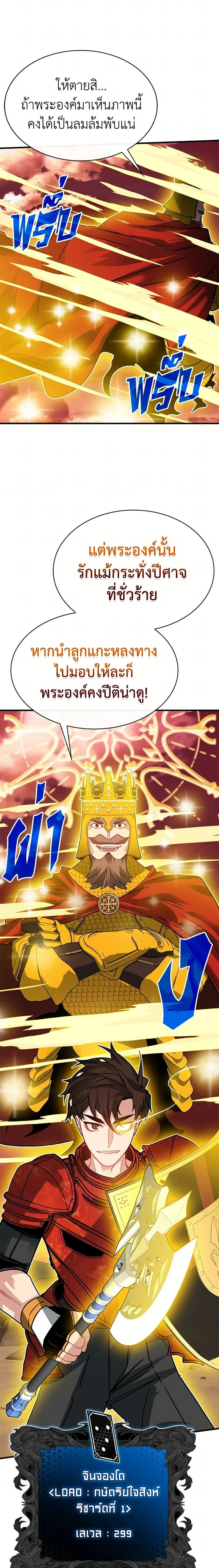 หน้าที่ 8