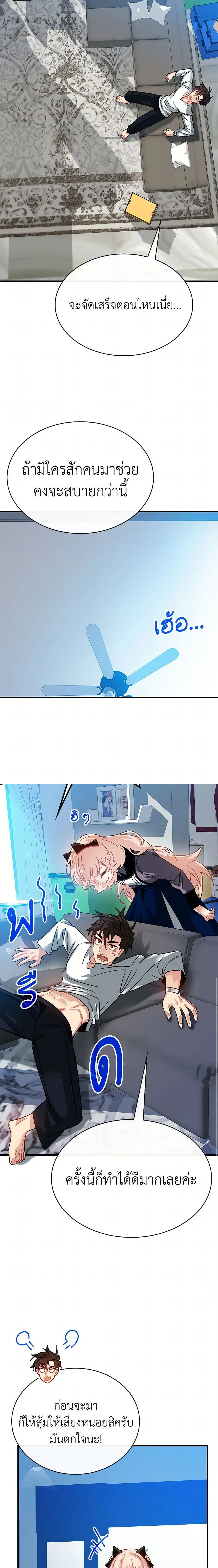 หน้าที่ 8