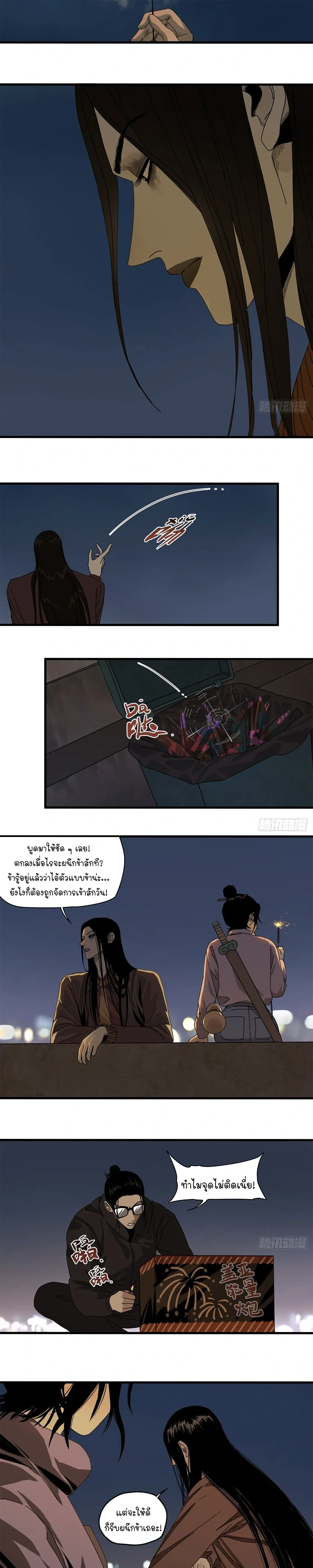 หน้าที่ 4