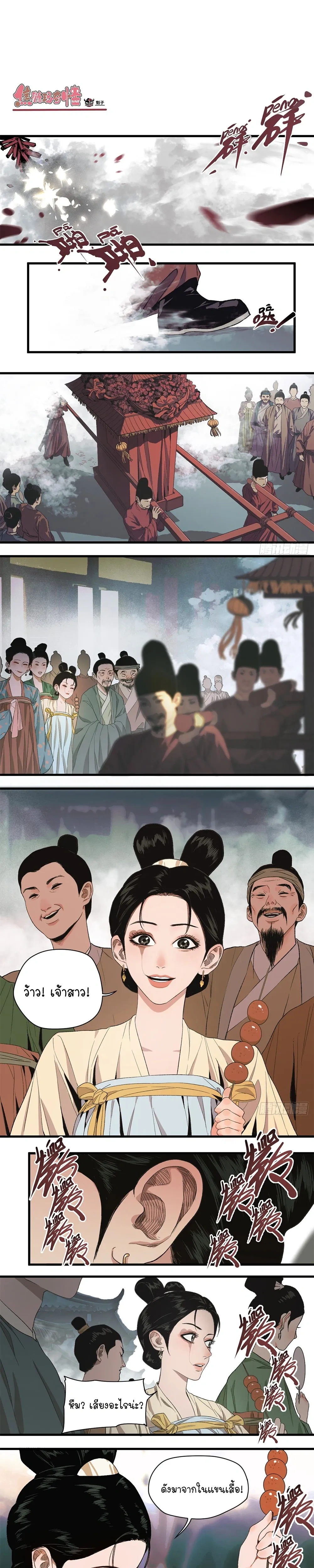 หน้าที่ 1