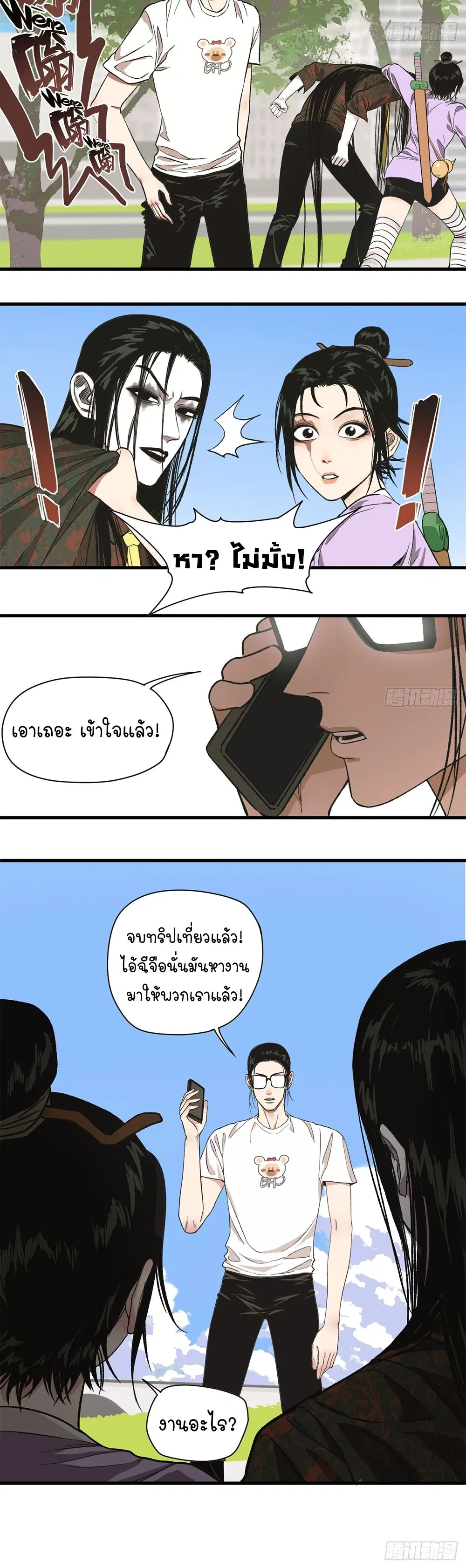 หน้าที่ 6