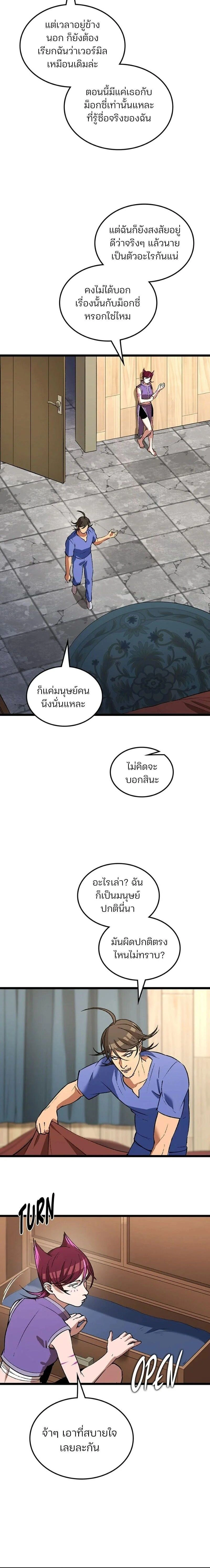 หน้าที่ 8