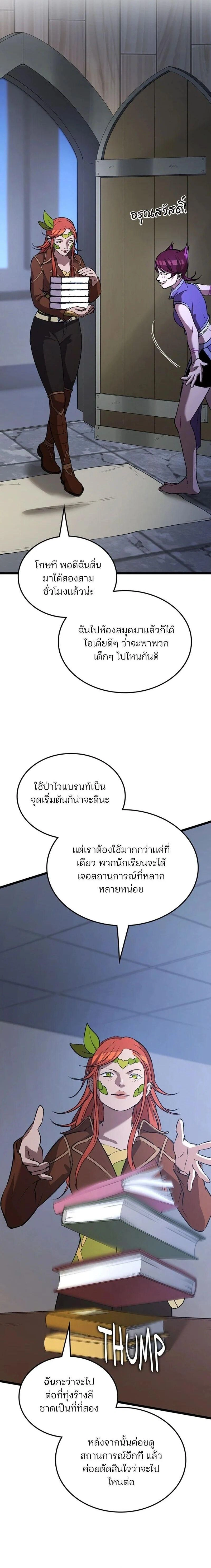 หน้าที่ 12