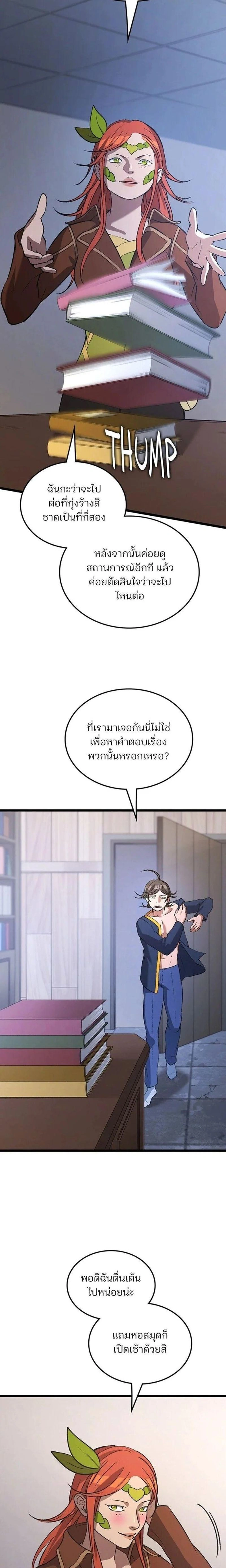 หน้าที่ 36